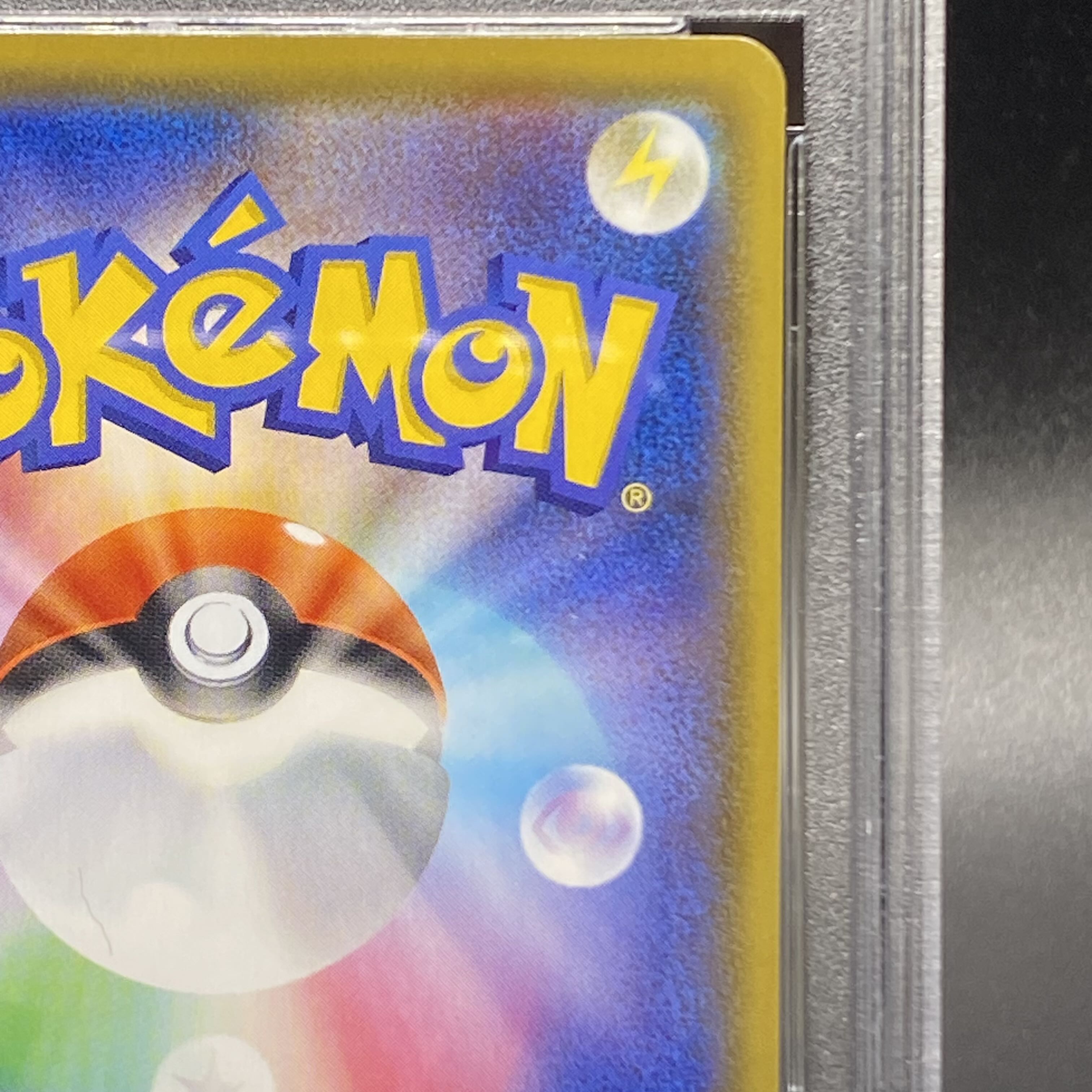 【PSA10】ピカチュウVMAX RRR 031/100 1枚