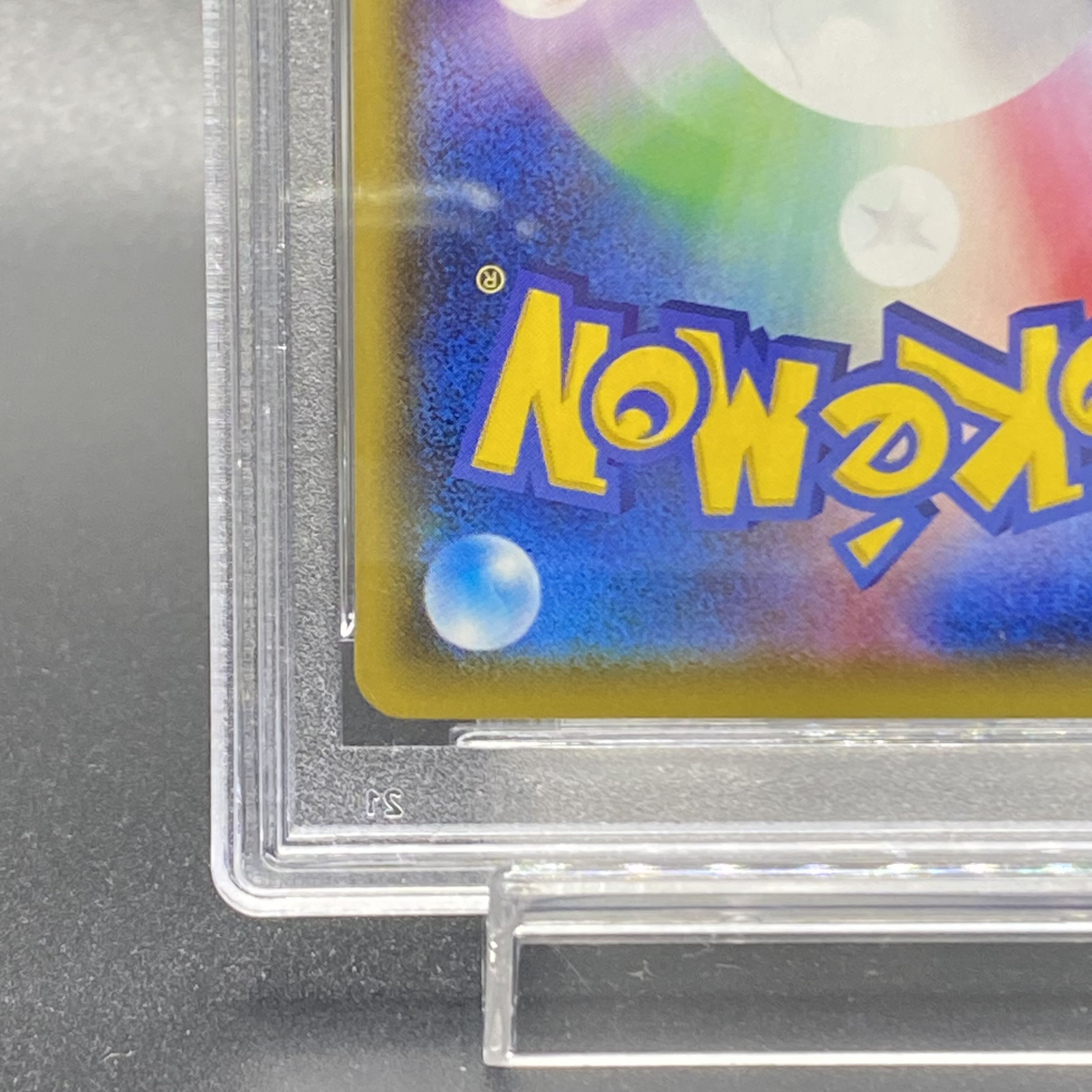 【PSA10】ピカチュウVMAX RRR 031/100 1枚