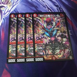 「双打」の鬼　ウコン丸　4枚