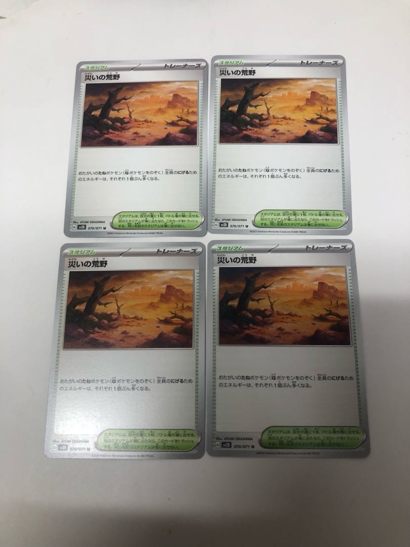 Wasteland of Disaster U 070/071 Set of 4