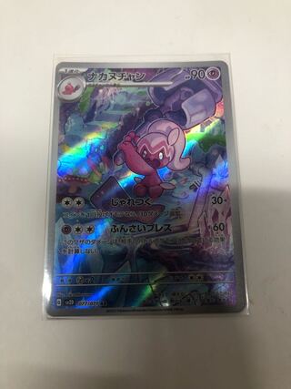 Nakanuchan AR 077/071