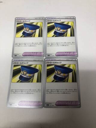 パトロールキャップ U 101/108 4枚セット 4枚