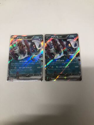 Absolex RR 073/108 Set of 2