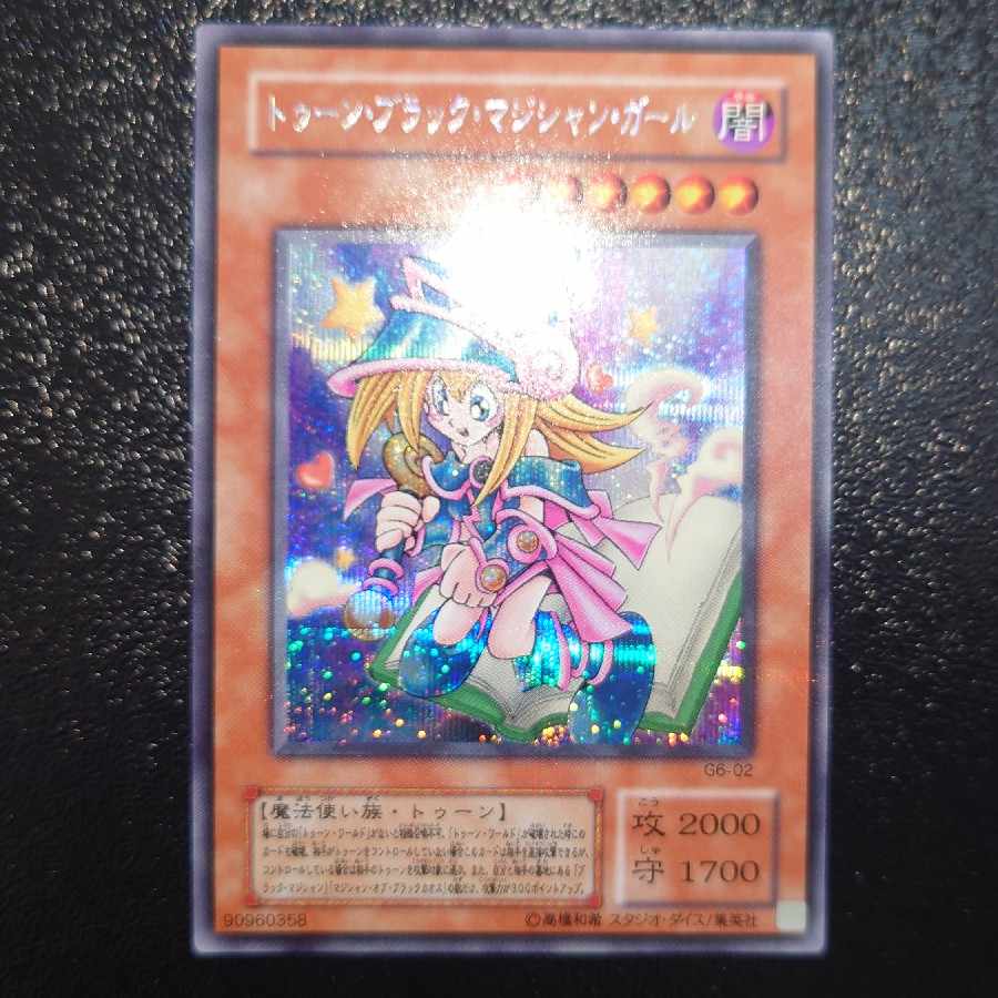 Toon Dark Magician Girl Secret Rare 02