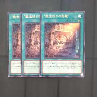 JP054✕3 "Crime treasure hunter Darkness demon" rare JP054✕3 [Mokurindo