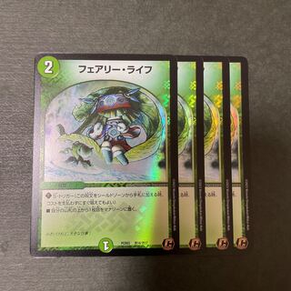フェアリー・ライフ C-foil 超4/超40[2003]