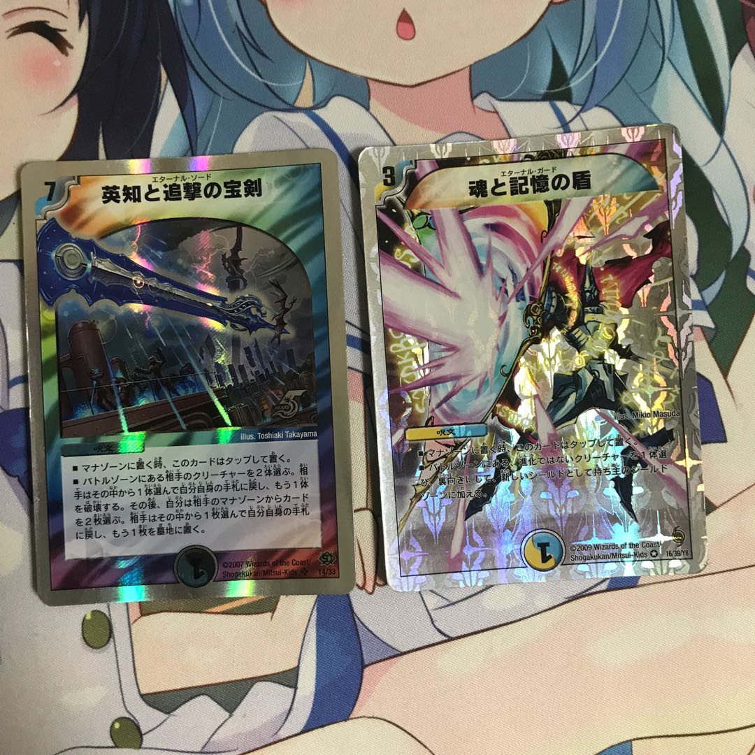 即日発送 英知と追撃の宝剣 魂と記憶の盾