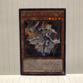 教導の聖女エクレシア　シークレット　シク　ライズオブザデュエリスト　マホ子