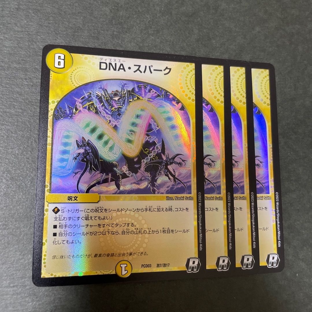 DNA・Spark R-foil 7/14