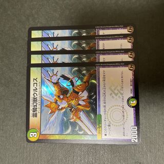 Sacred Horse Phantom Urkos