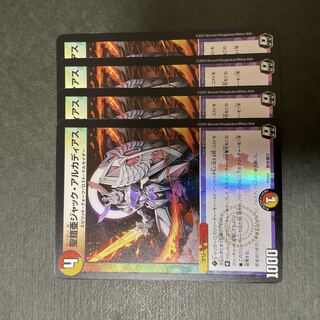 Holy Armor Jack Arcadias