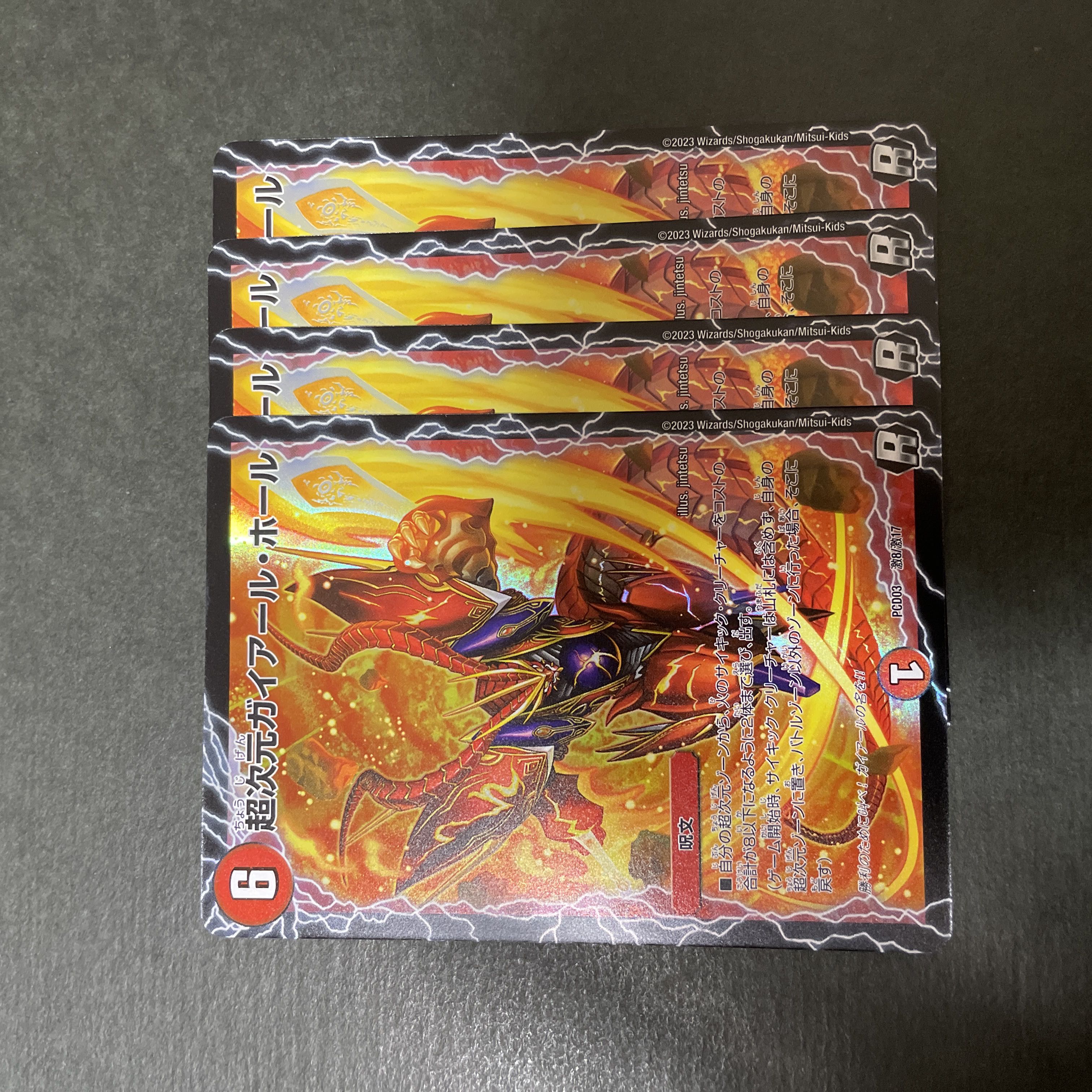 Psychic Dimensions Gaillard Hall R P12/Y10 1枚