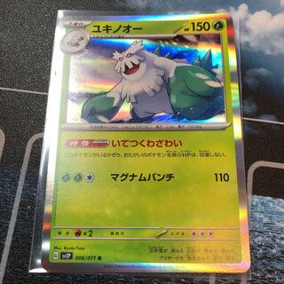 ユキノオー R 006/071