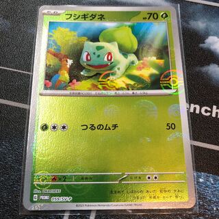 フシギダネ(モンスターボール/ミラー)059/SV-P