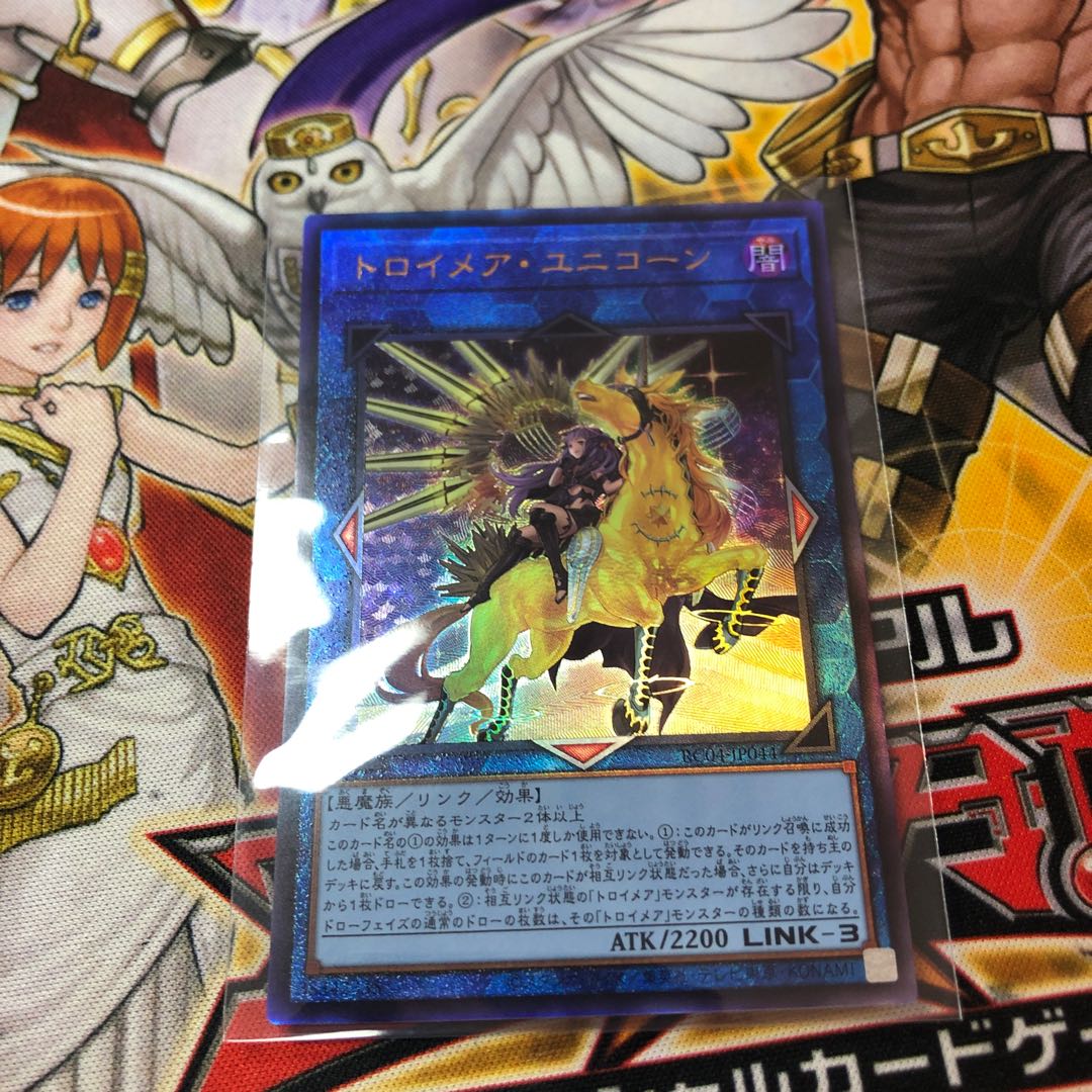トロイメア・ユニコーン(イラスト違い版) アルティメットレア JP044 予約済み