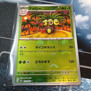 Exeggutor (Poke Ball pattern/mirror) U 103/165