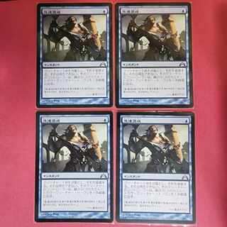 Rapid Hybridization Uncommon 44/249