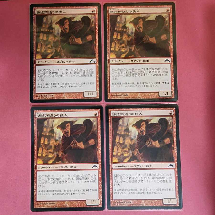 Foundry Street Denizen Common 92/249