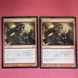 頭蓋割り アンコモン 106/249