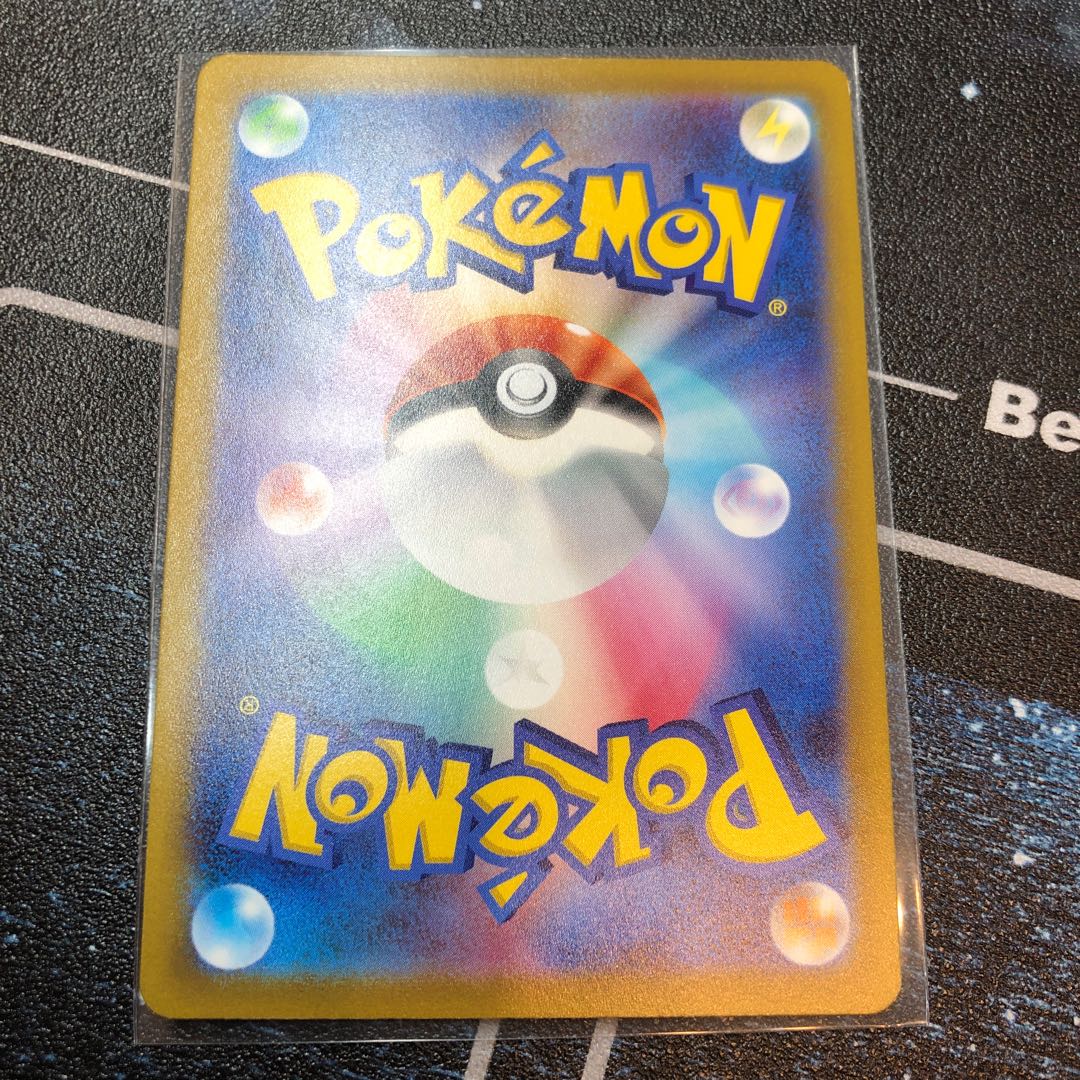 Mightyena (Kira) 082/172