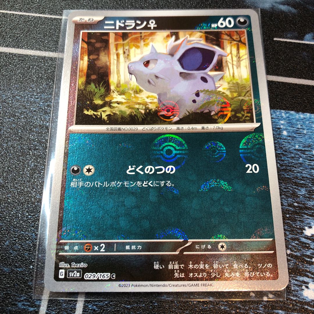 Nidoran♀ (Poke Ball pattern/mirror) C 029/165