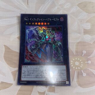 No.1 Infection Baal Zebre Super Rare JP013