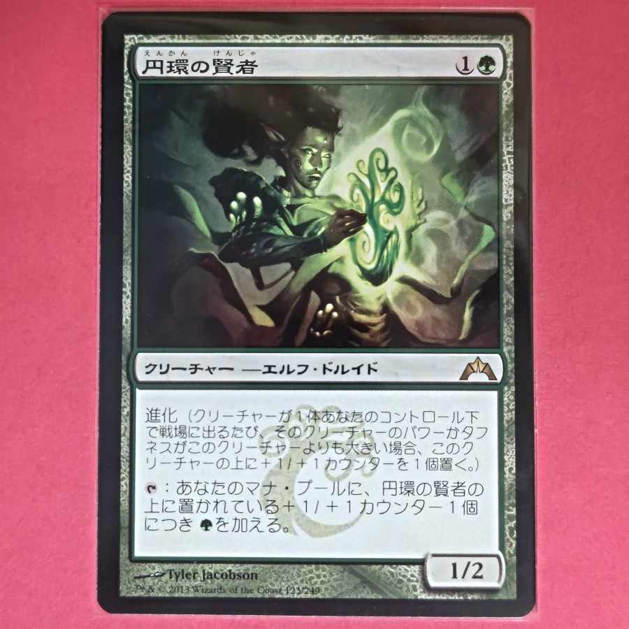 Gyre Sage Rare 123/249