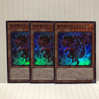 魔道騎士ガイア　スーパー　3枚　ライズオブザデュエリスト　マホ子
