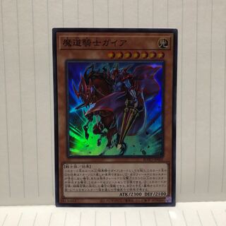 魔道騎士ガイア　1枚　スーパー　ライズオブザデュエリスト　マホ子