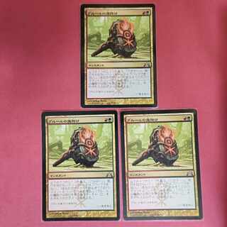 グルールの魔除け アンコモン 169/249