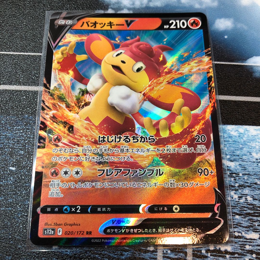 SimisearV RR 020/172