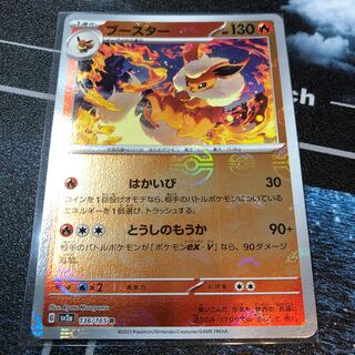 Flareon (Poke Ball pattern/mirror) R 136/165