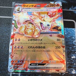 Arcanineex RR 016/078