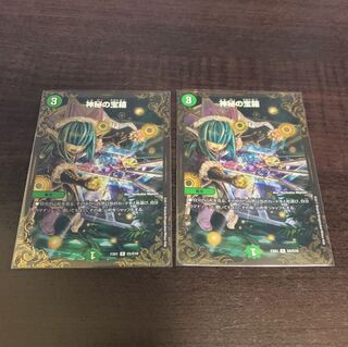 神秘の宝箱　UGC