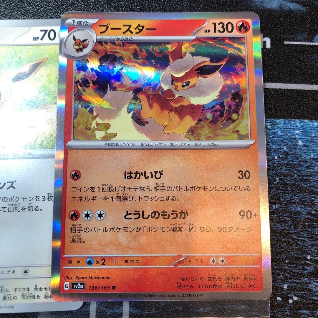 Flareon R 136/165 (extra Eevee)