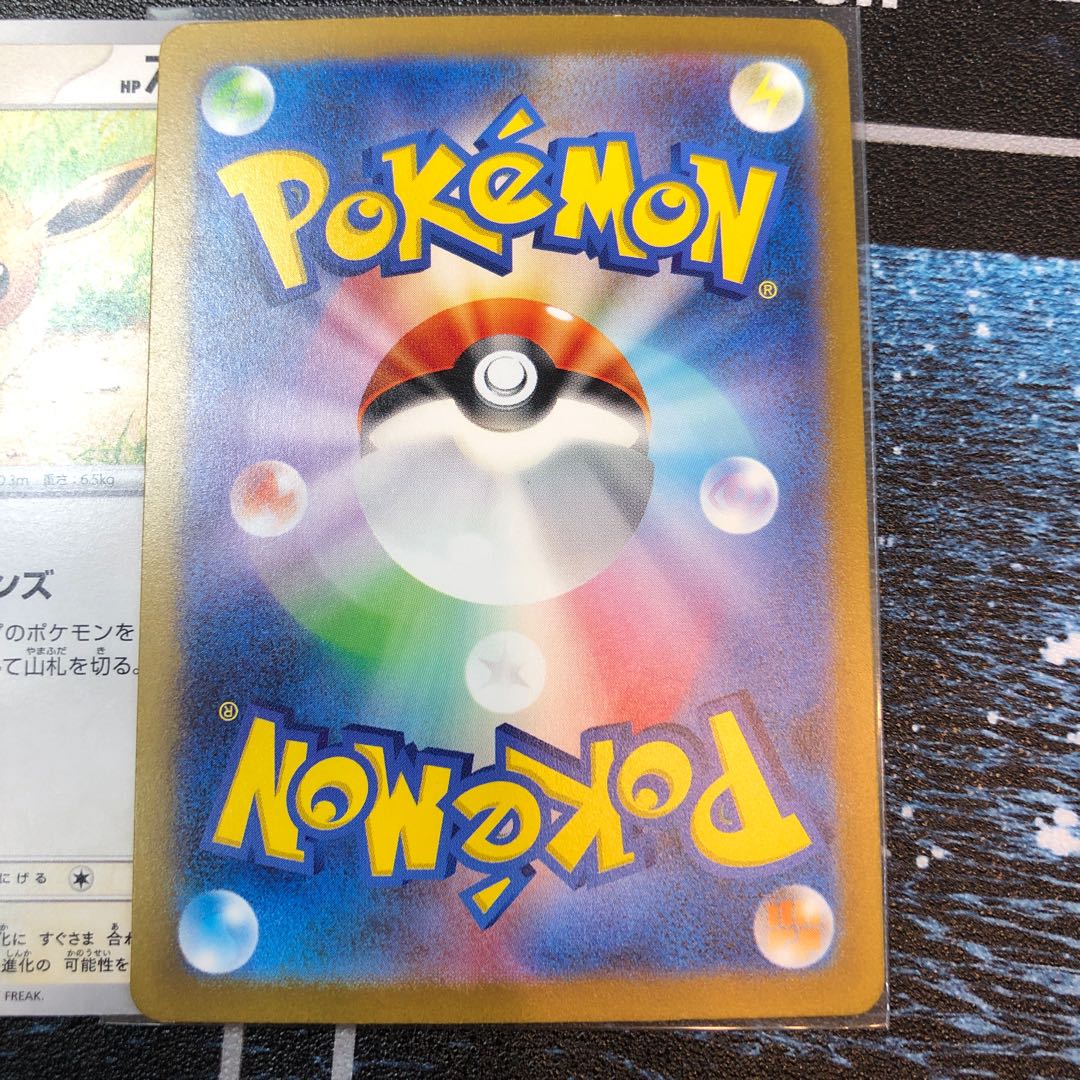 Flareon R 136/165 (extra Eevee)