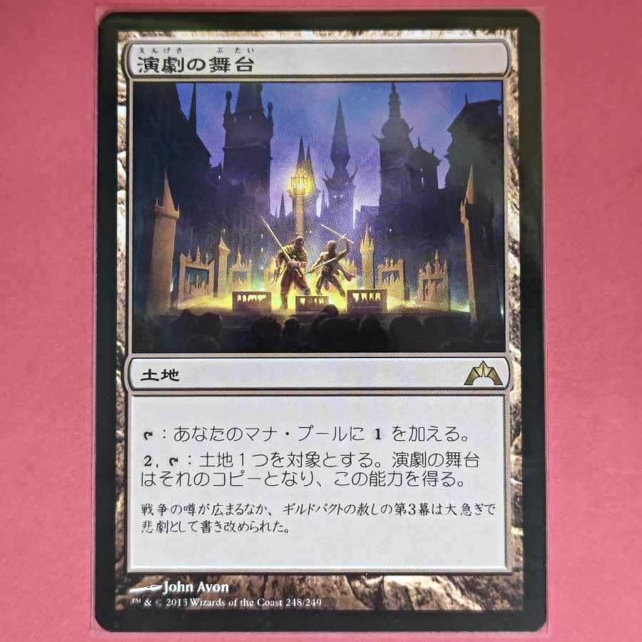 Thespian's Stage Rare 248/249