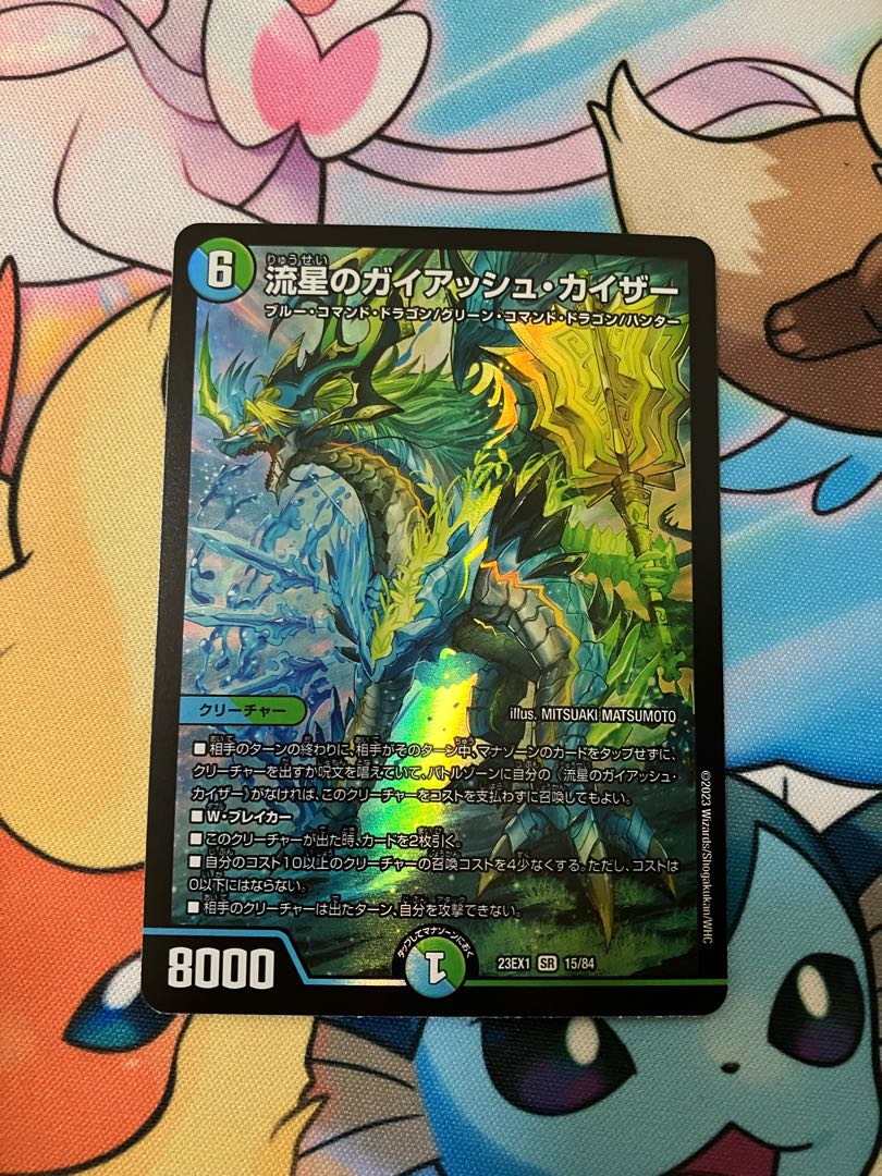 Meteor Gaiach Kaiser SR 21/138