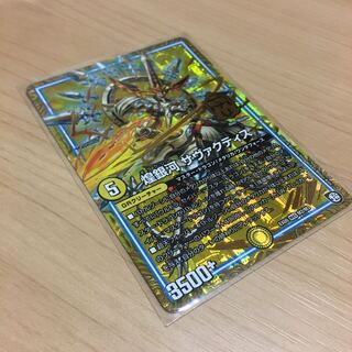 煌銀河　サヴァクティス