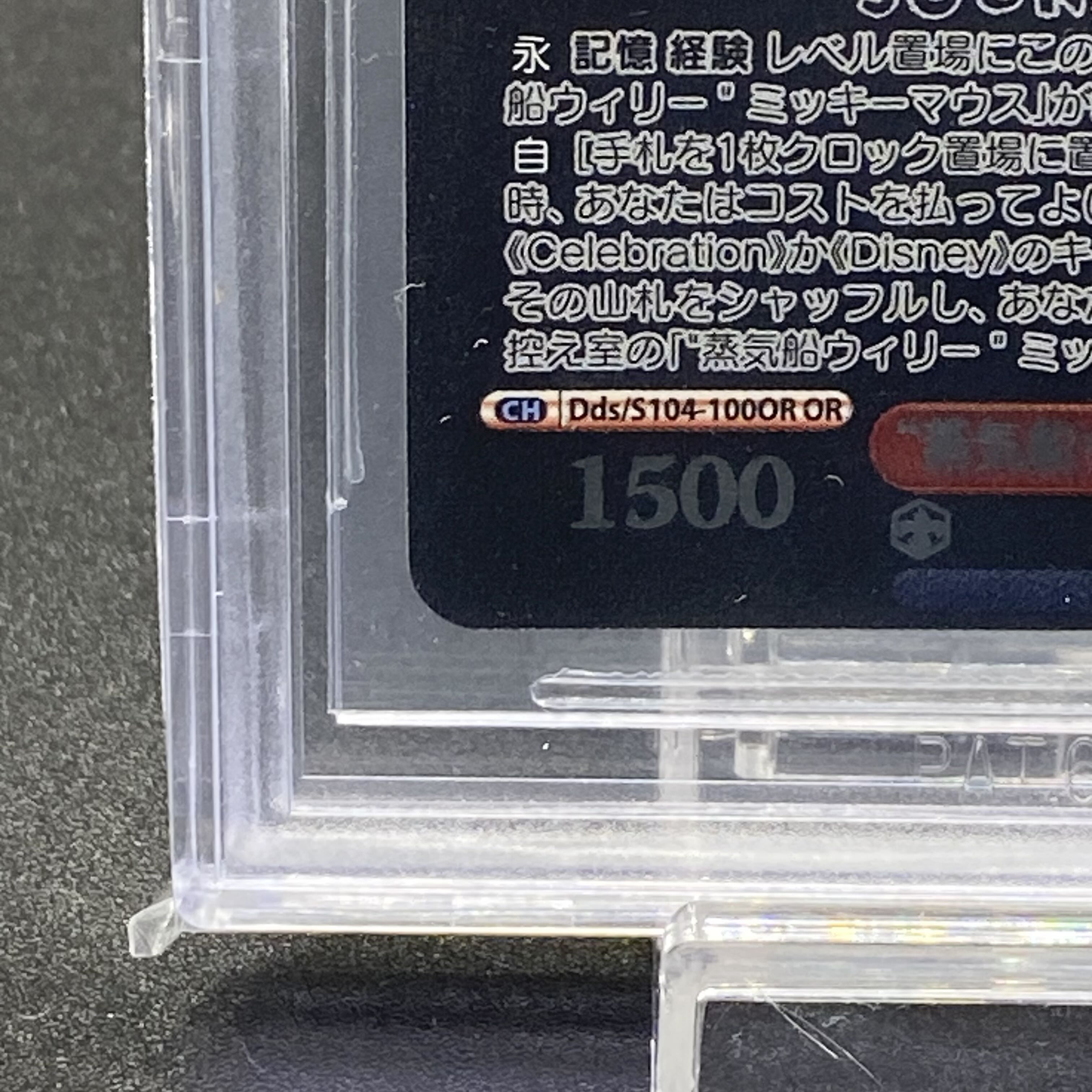 【BGS9.5】"蒸気船ウィリー"ミッキーマウス Dds/S104-100OR OR