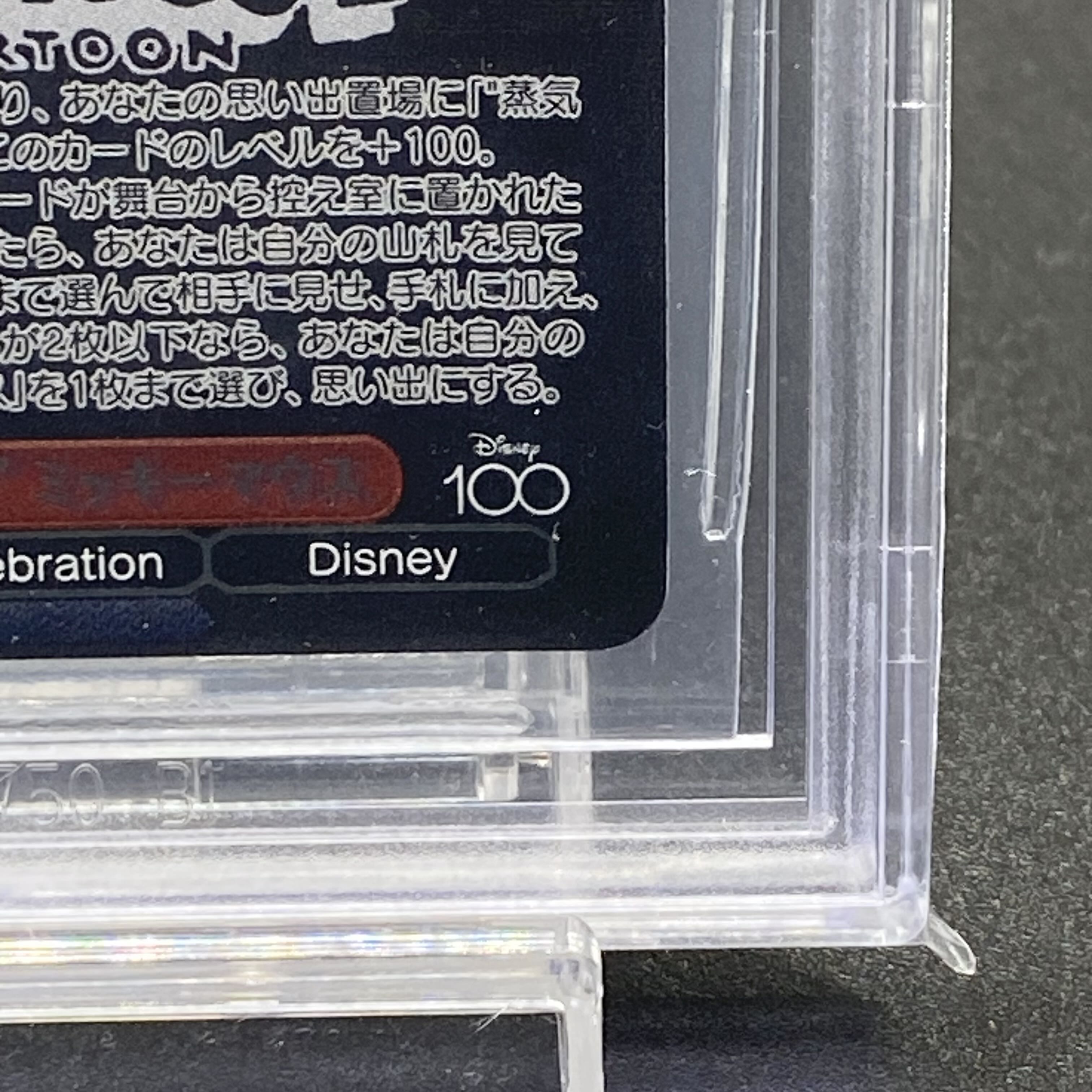 【BGS9.5】"蒸気船ウィリー"ミッキーマウス Dds/S104-100OR OR