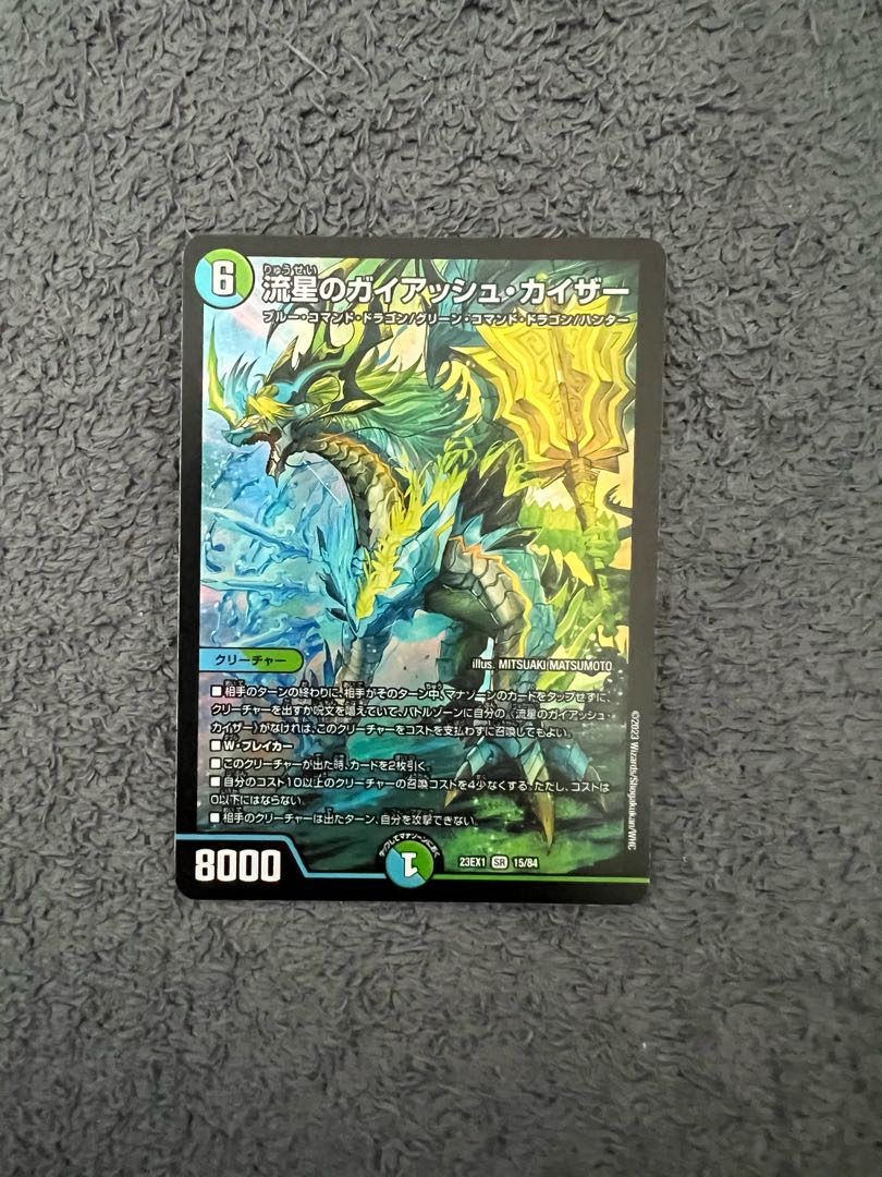 Meteor Gaiach Kaiser SR 21/138