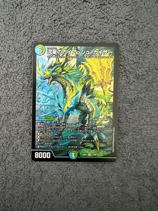 Meteor Gaiach Kaiser SR 21/138