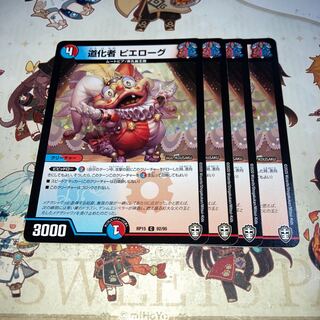 NO.1341 Pierrot, the Clown C 92/95