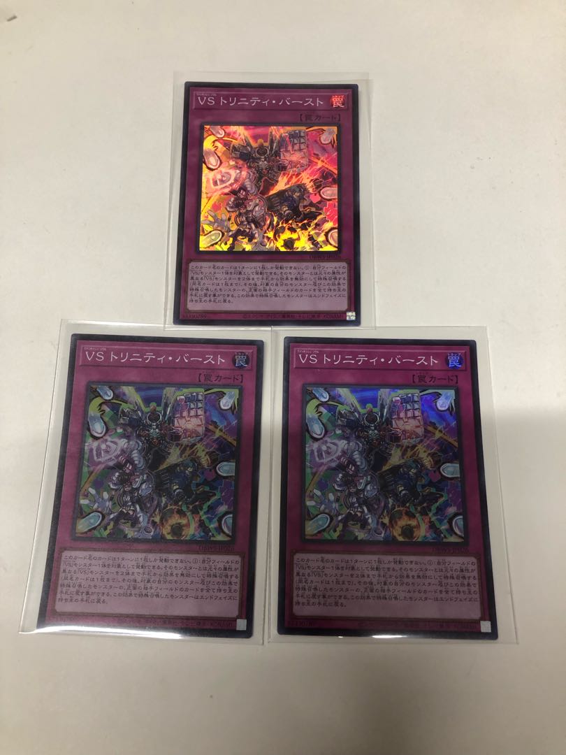 VS Trinity Burst 3-card set