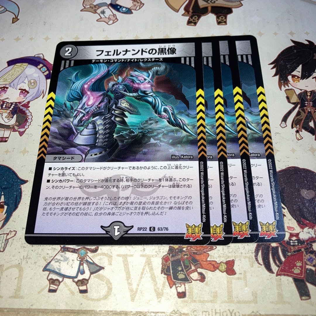 NO.1346 Black figure of Fernando, C 63/76