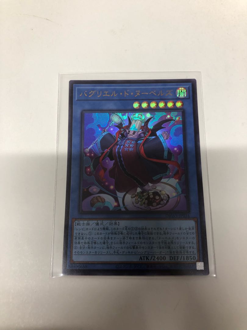 Baglieldonou Bianca's