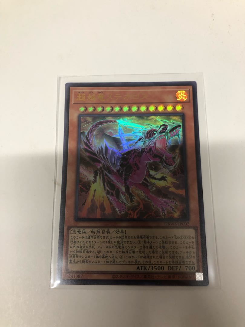 Psychic Koshiryu Meteoros