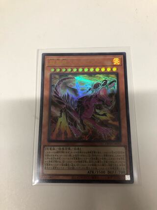 Psychic Koshiryu Meteoros