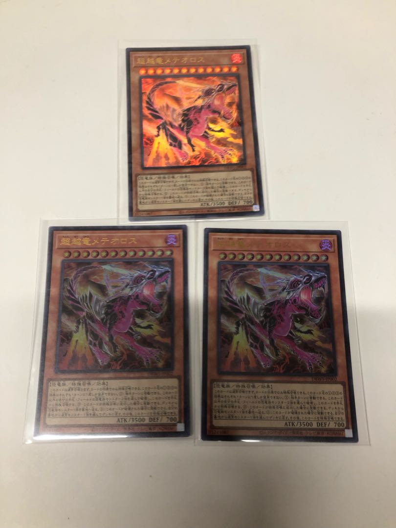 Psychic Koshi Ryu Meteoros 3-card set